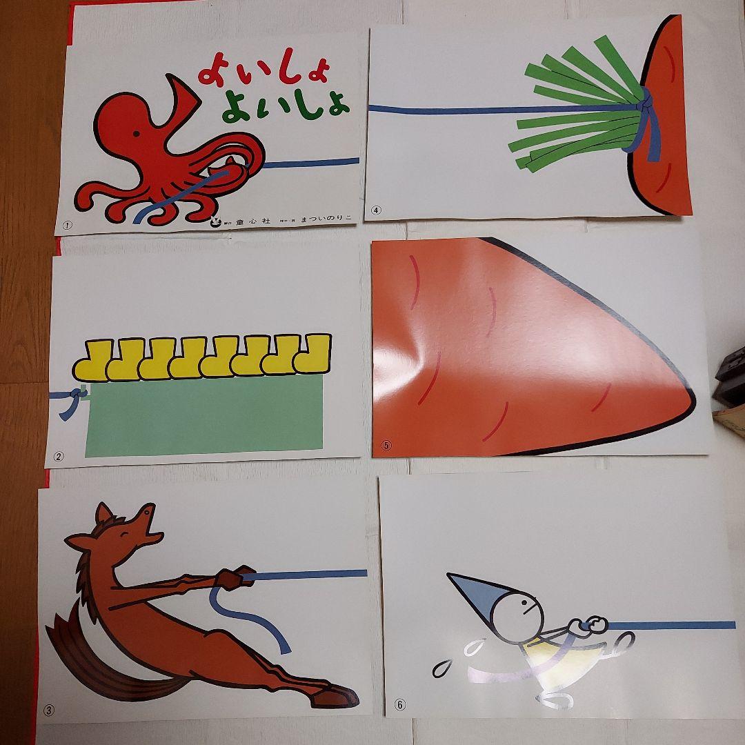 よいしょ よいしょ 紙芝居、紙芝居フレーム - メルカリ