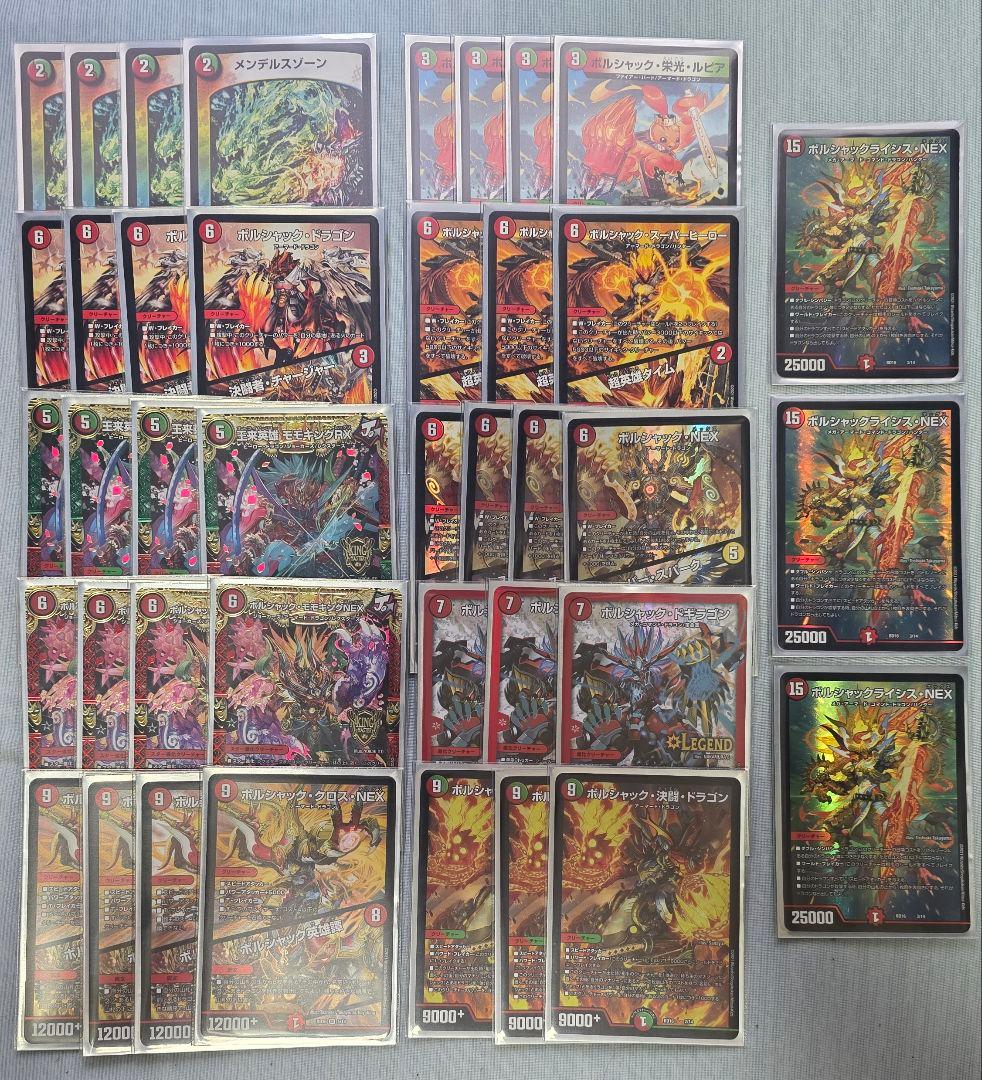 46％ OFF中】デュエマ引退 デッキまとめ売り / スリーブ＆ケース付き