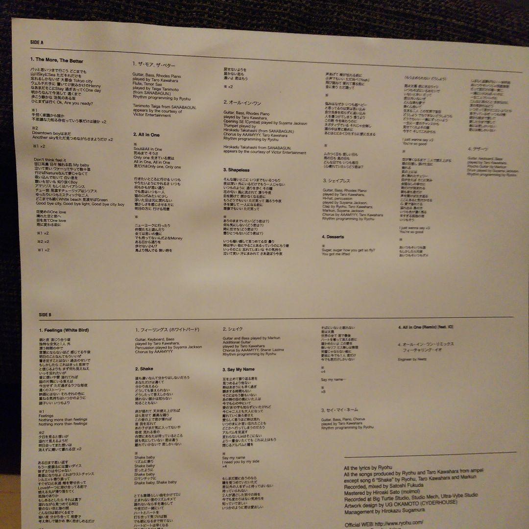 Ryohu (呂布) \"Blur\" LP KANDYTOWN