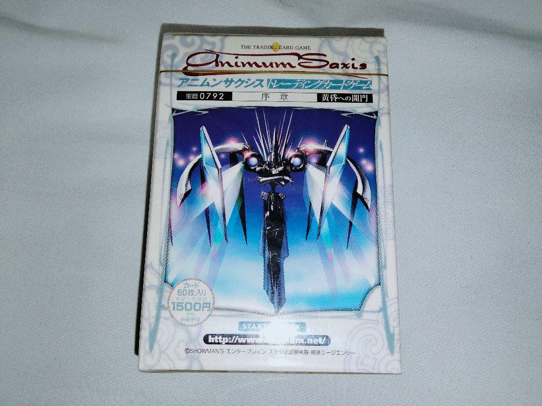 アニムンサクシス スターター 未開封 絶版TCG レトロカードまとめ