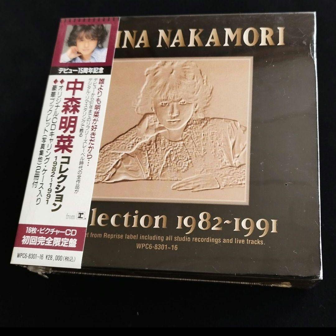 中森明菜コレクション 1982-1991 CD-BOX初回限定 完全未開封 - メルカリ