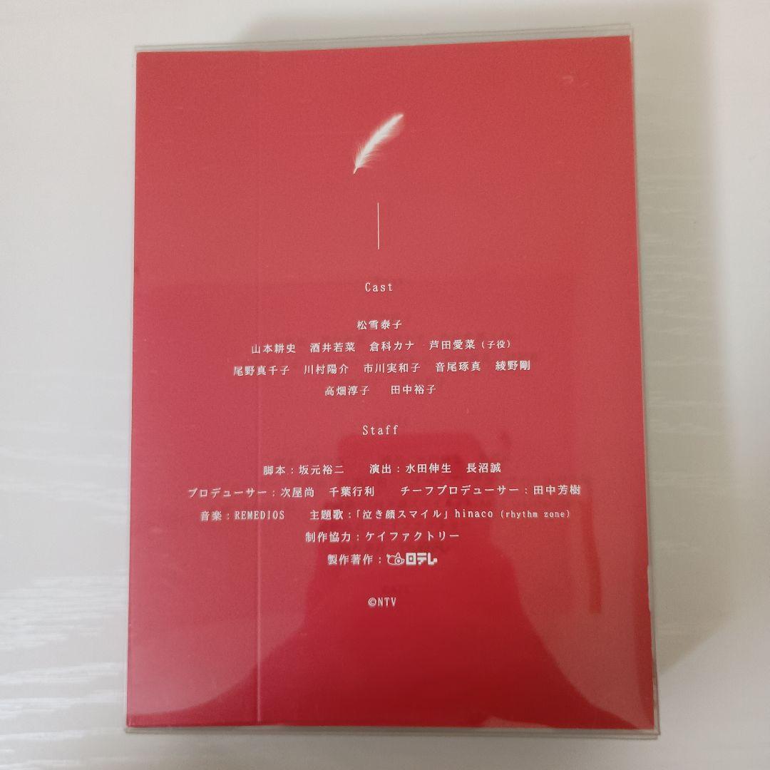 【セル版！ほぼ新品！】Mother DVD-BOX〈6枚組〉【完全早い者勝ち！】