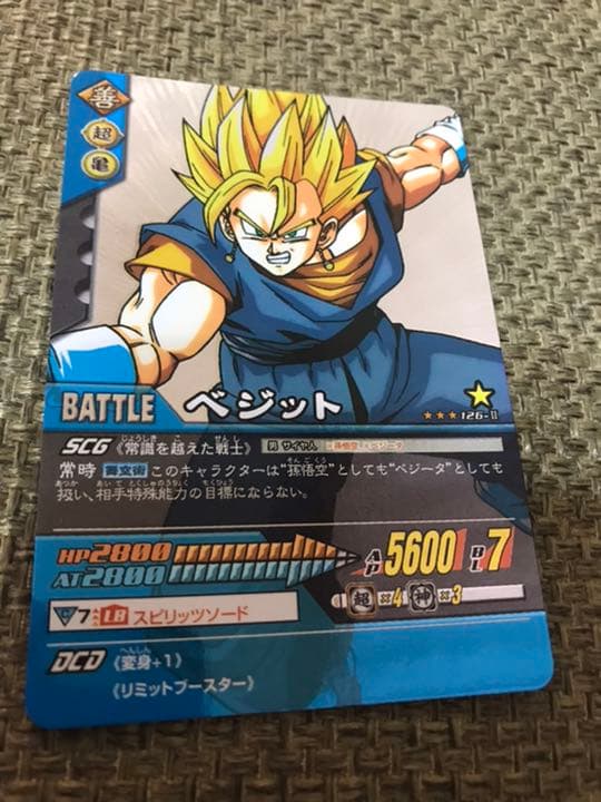 データカードダス ドラゴンボール W爆裂インパクト セット - メルカリ