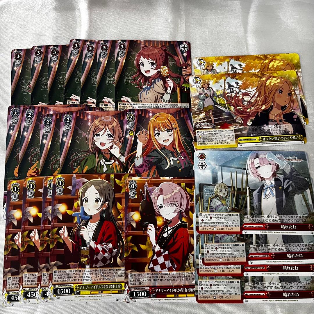 ヴァイスシュヴァルツ 学マス 学園アイドルマスター まとめ売り セット