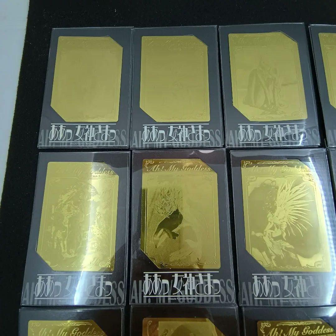 藤島康介□ああっ女神さまっ メタルカード2 ノーマル全20種セット