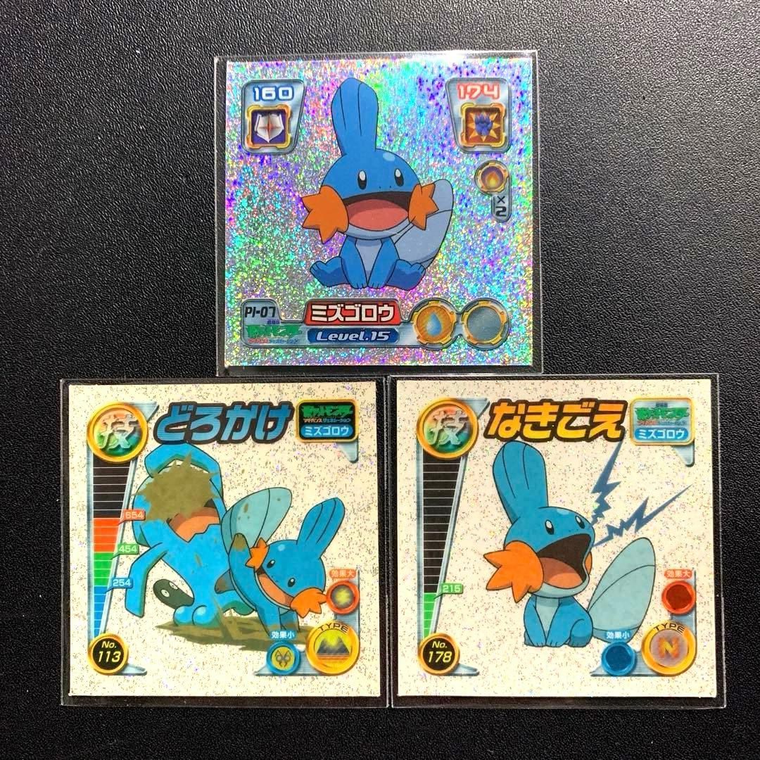 希少】ポケモン シール 烈伝 列伝 ミズゴロウ なきごえ どろかけ 技