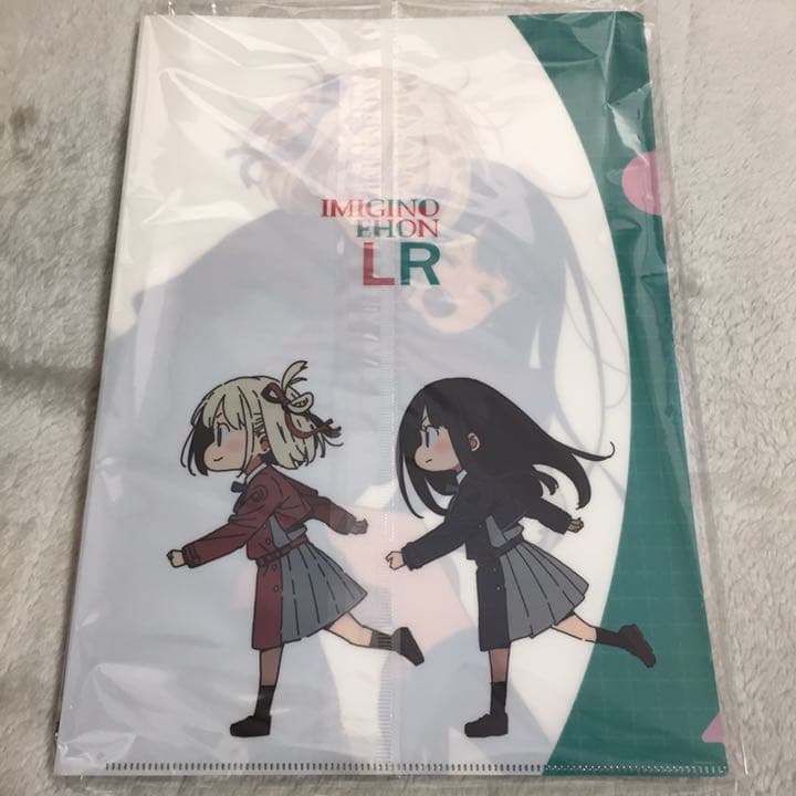 山本由美子 いみぎむる リコリス・リコイル 同人誌 2点セット - メルカリ