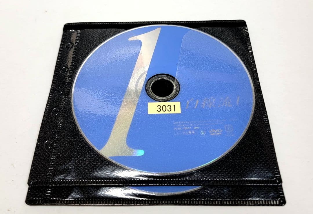 白線流し DVD 全4巻セット 長瀬智也 レンタル落ち - メルカリ