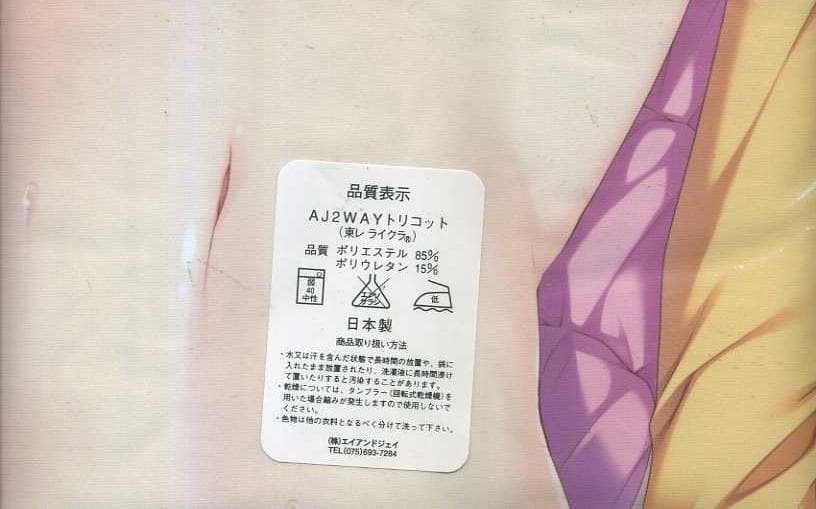 有葉　有葉と愉快な仲間たち　アイドルマスター　十時愛梨 抱き枕カバー