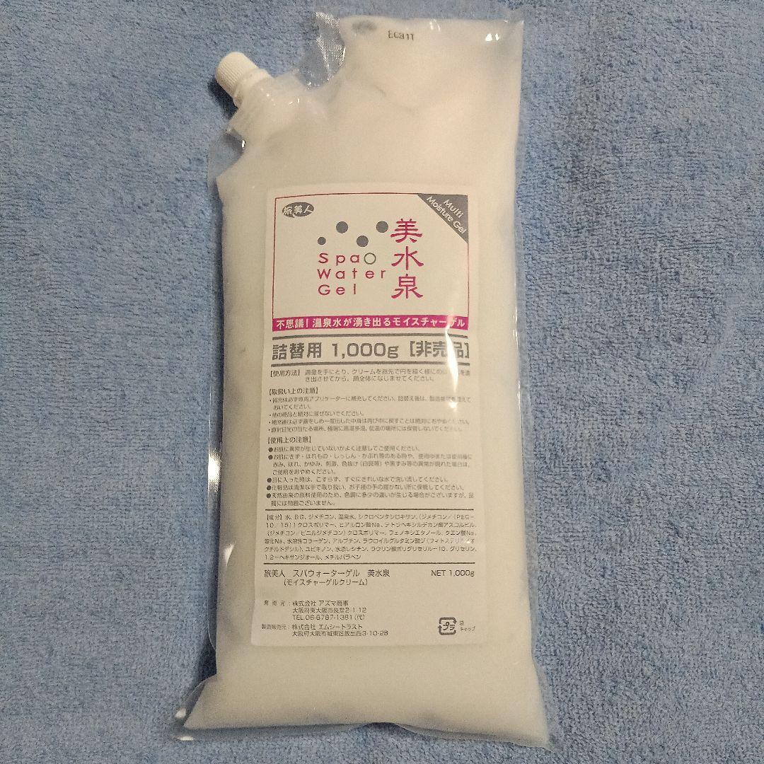旅美人 美水泉 スパウォーターゲル 1000g 全身に使用できる1000gのスパ