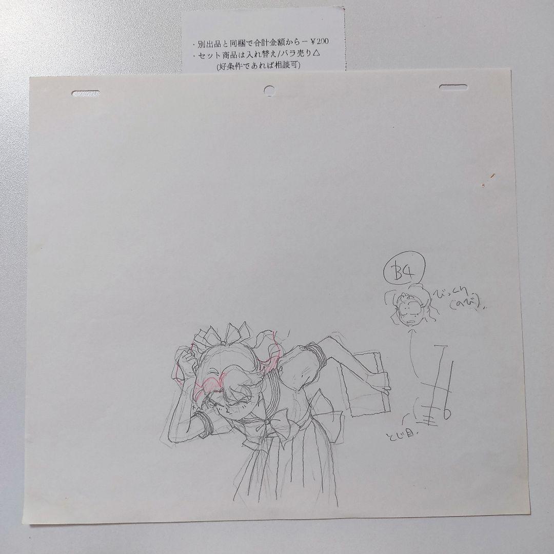 当時モノ】美少女戦士セーラームーン(無印) アニメ原画 ️17話⑧