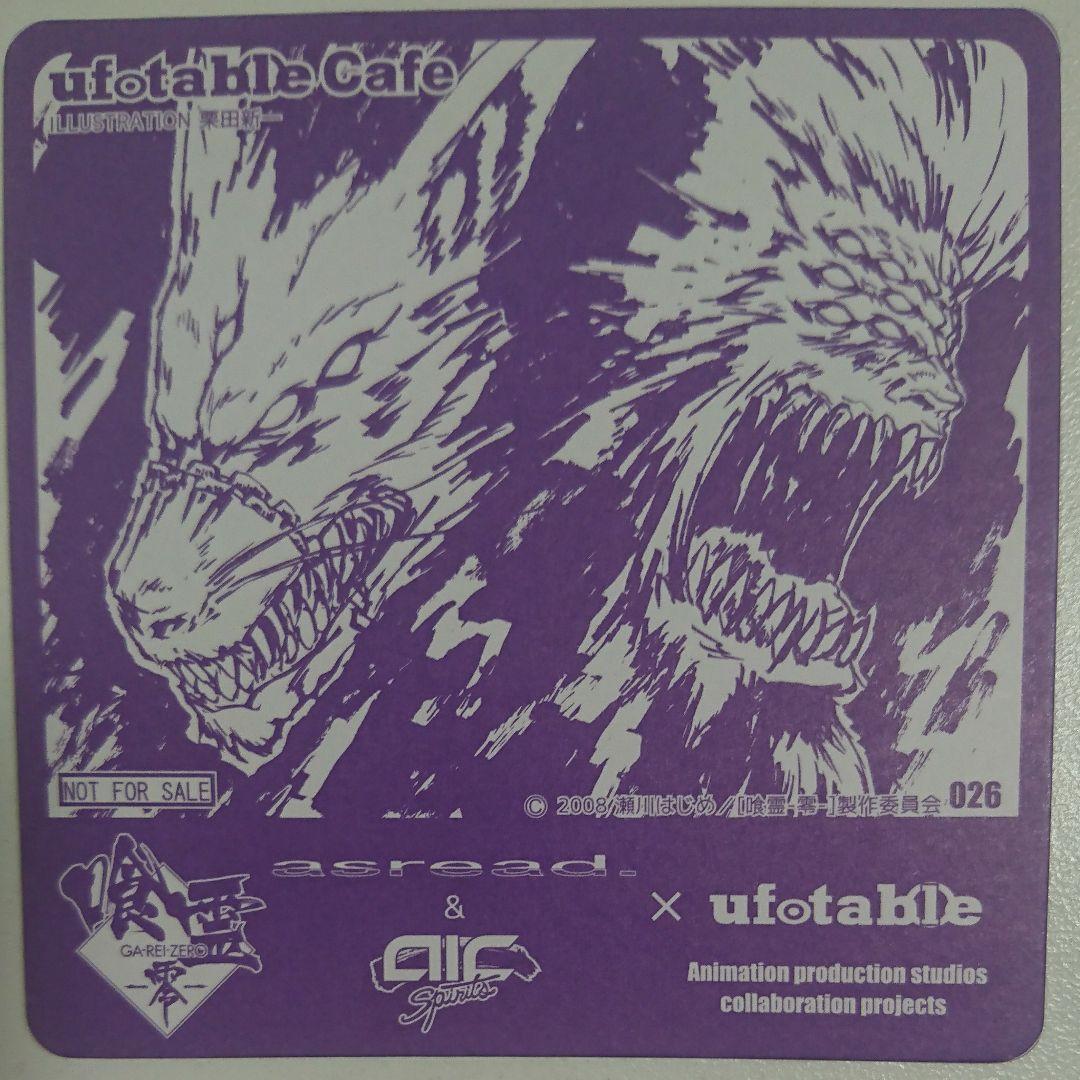 ufotable 喰霊 -零- ( GA-REI -zero- ) コースター