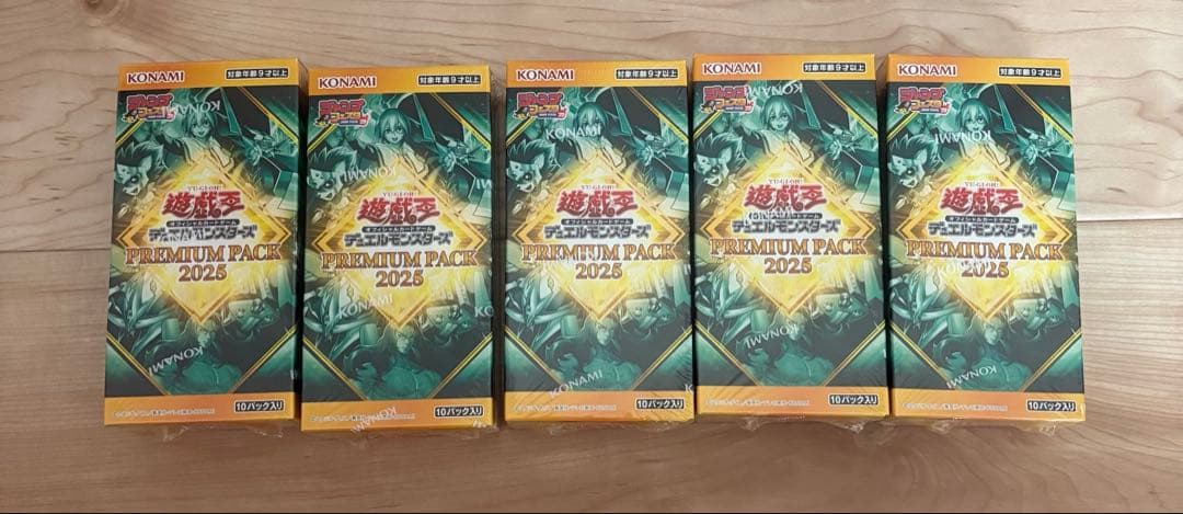 遊戯王OCG デュエルモンスターズ PREMIUM PACK2025 遊戯王OCGデュエルモンスターズ PREMIUM PACK 2025 | 商品情報
