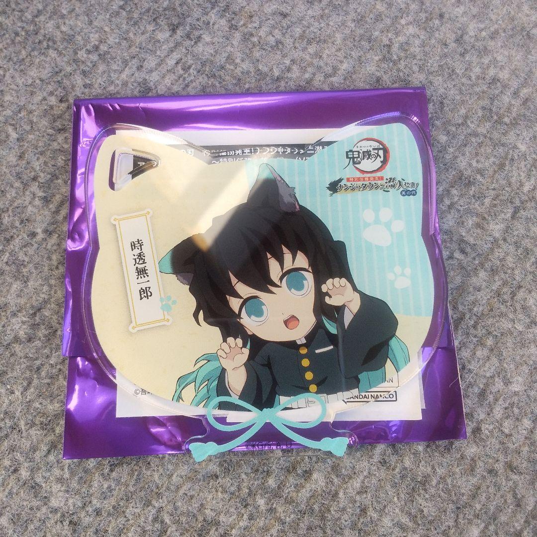 最終値下げ 鬼滅の刃 ナンジャタウン アクリルコースター 時透無一郎