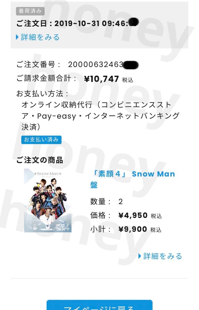 【新品未開封】素顔4 Man盤