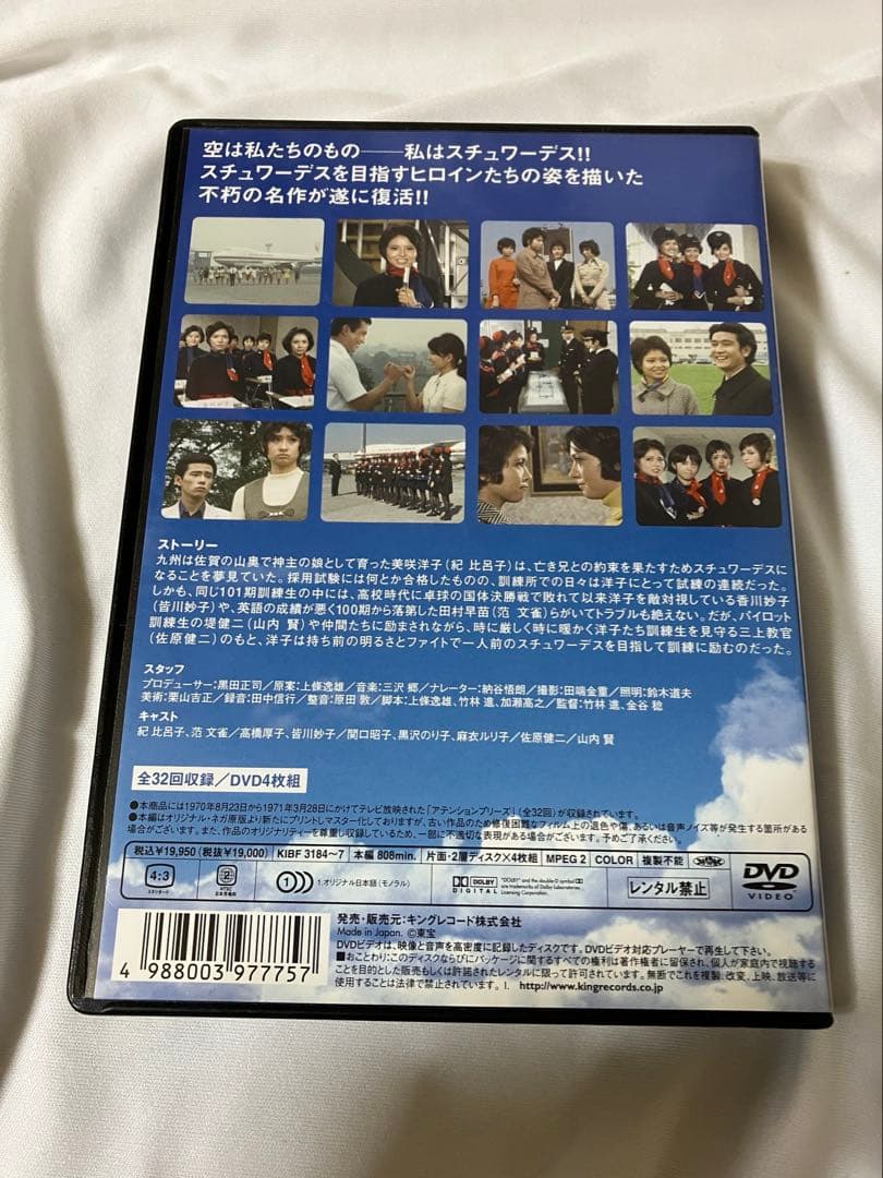 ATTENTION PLEASE アテンション プリーズ DVD〈4枚組〉 絶版