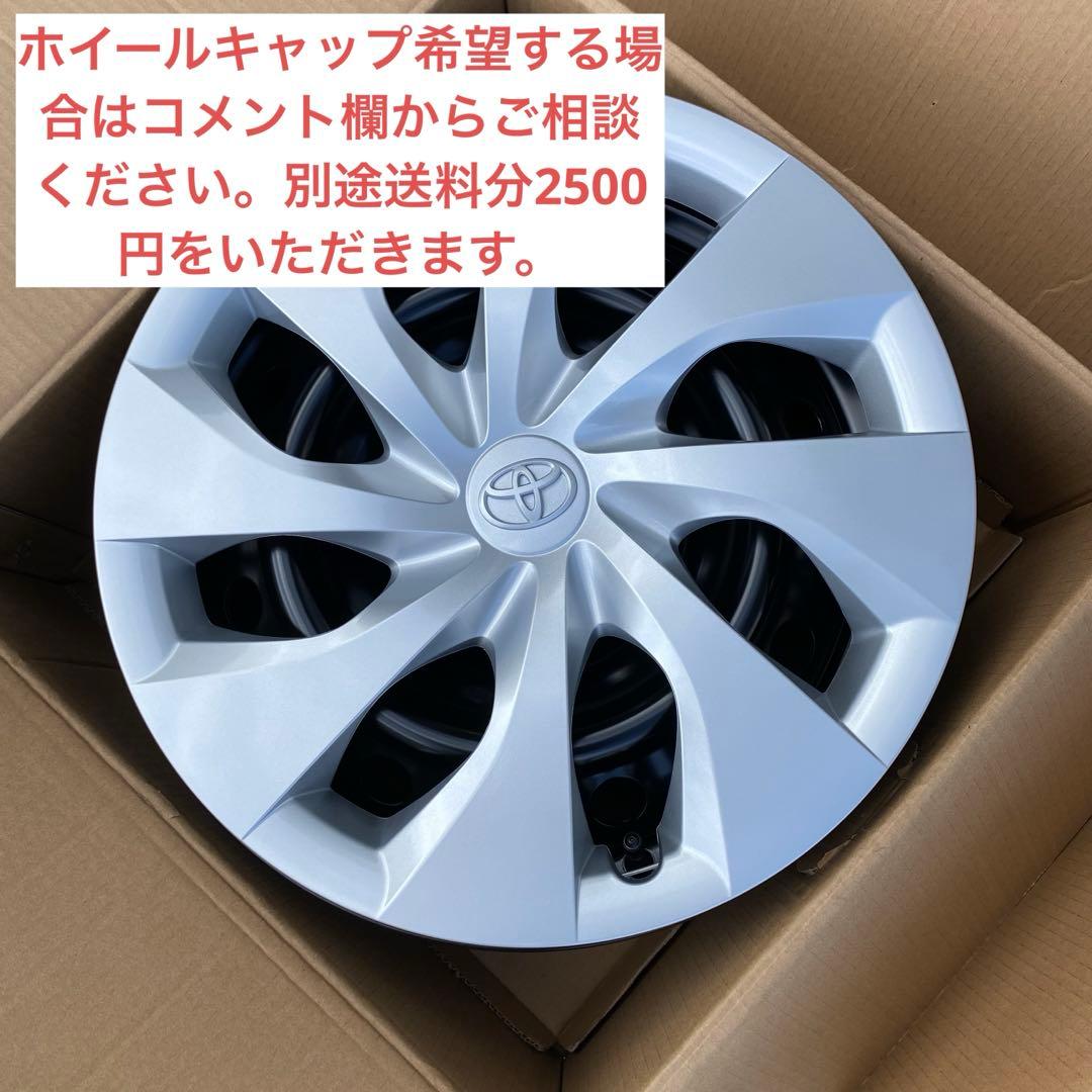 北海道・本州のみ送料込】ヤリスクロス純正スチールホイール 4本16