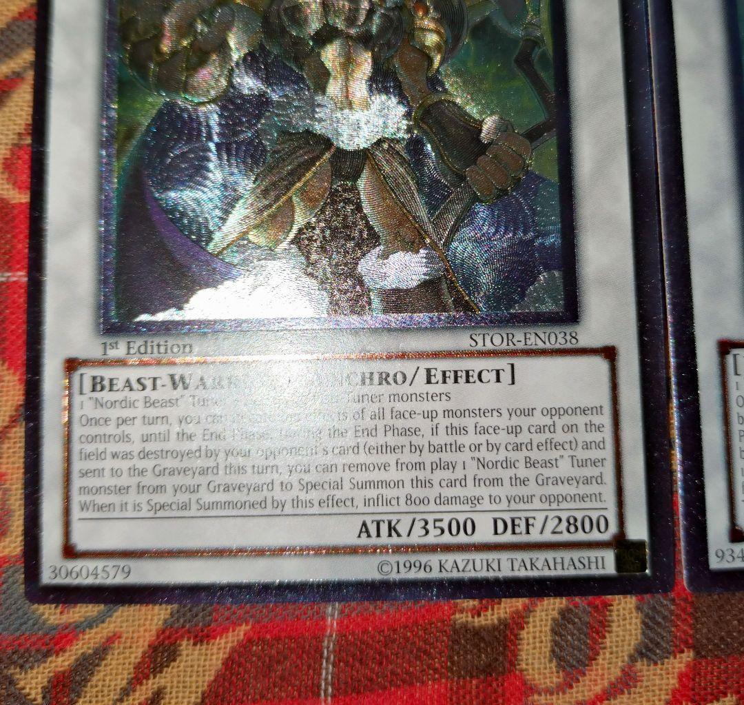 遊戯王 極神 オーディン トール ロキ 英語 アルティメット レリーフ