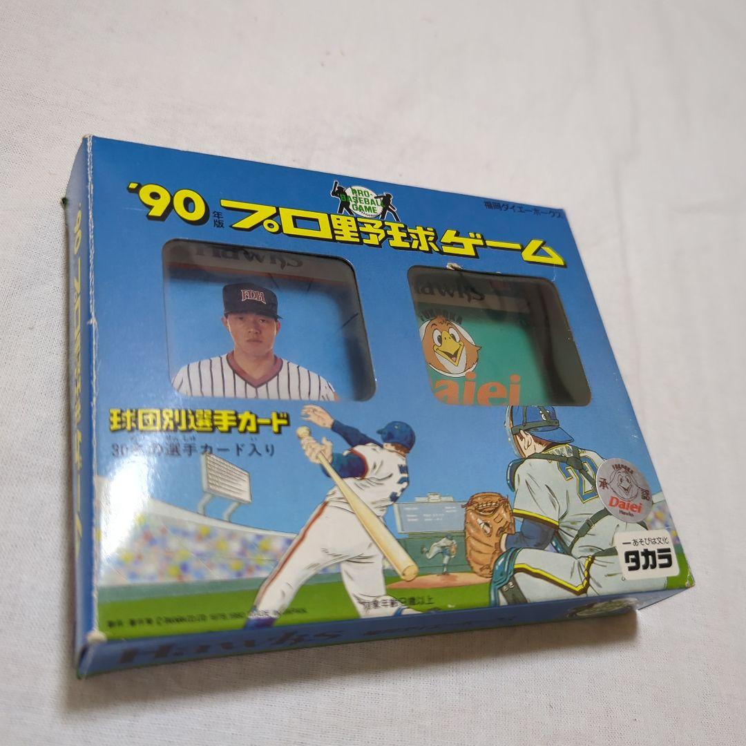 タカラ プロ野球ゲーム 1990 福岡ダイエーホークス - メルカリ