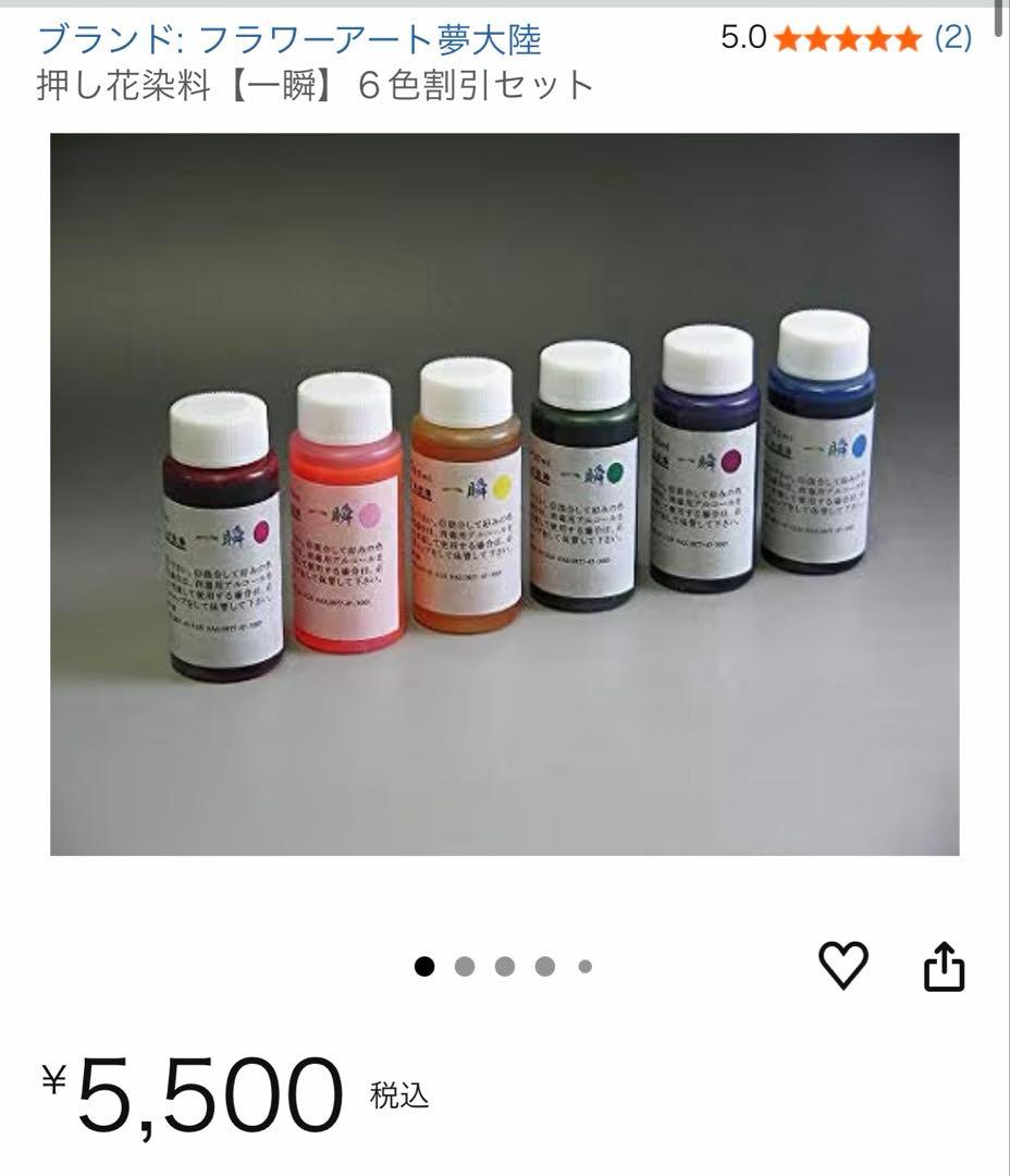 押し花道具 大量総額4〜5万セット フラワーアート夢大陸など - メルカリ