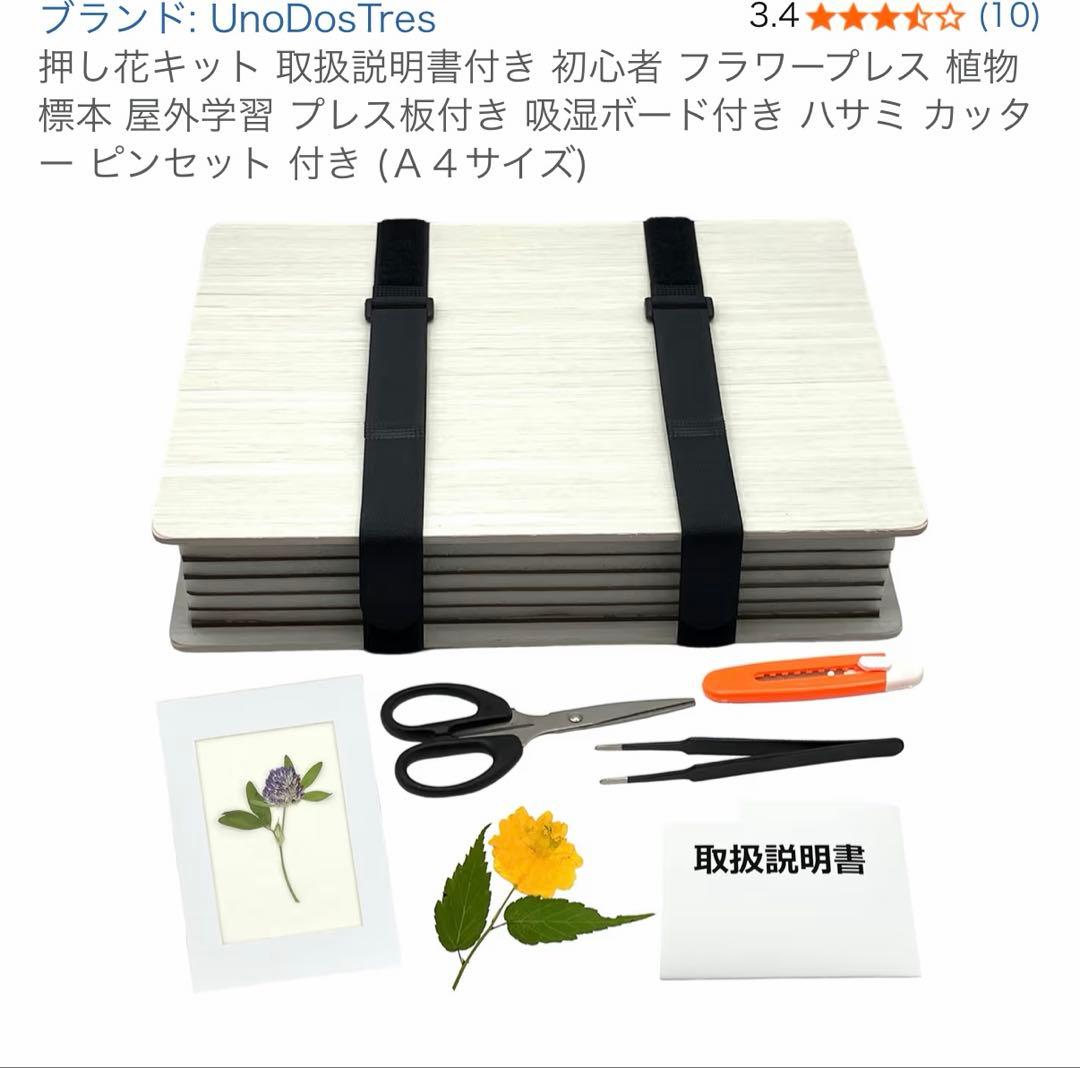 押し花道具 大量総額4〜5万セット フラワーアート夢大陸など - メルカリ