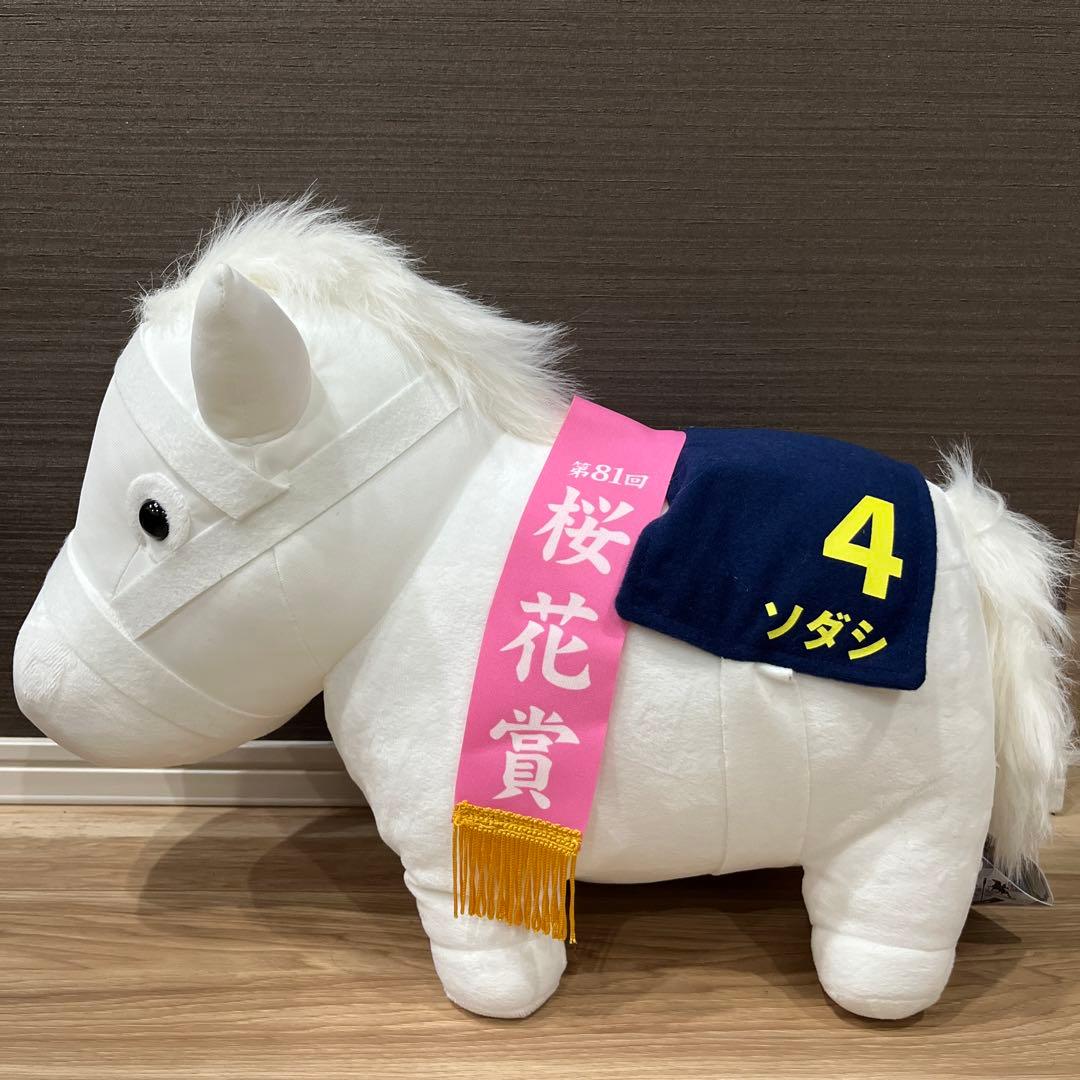 桜花賞リボン付き白馬ぬいぐるみソダシ 桜花賞】純白のアイドルが魅せた1分31秒1のショータイム 〜なんてっ
