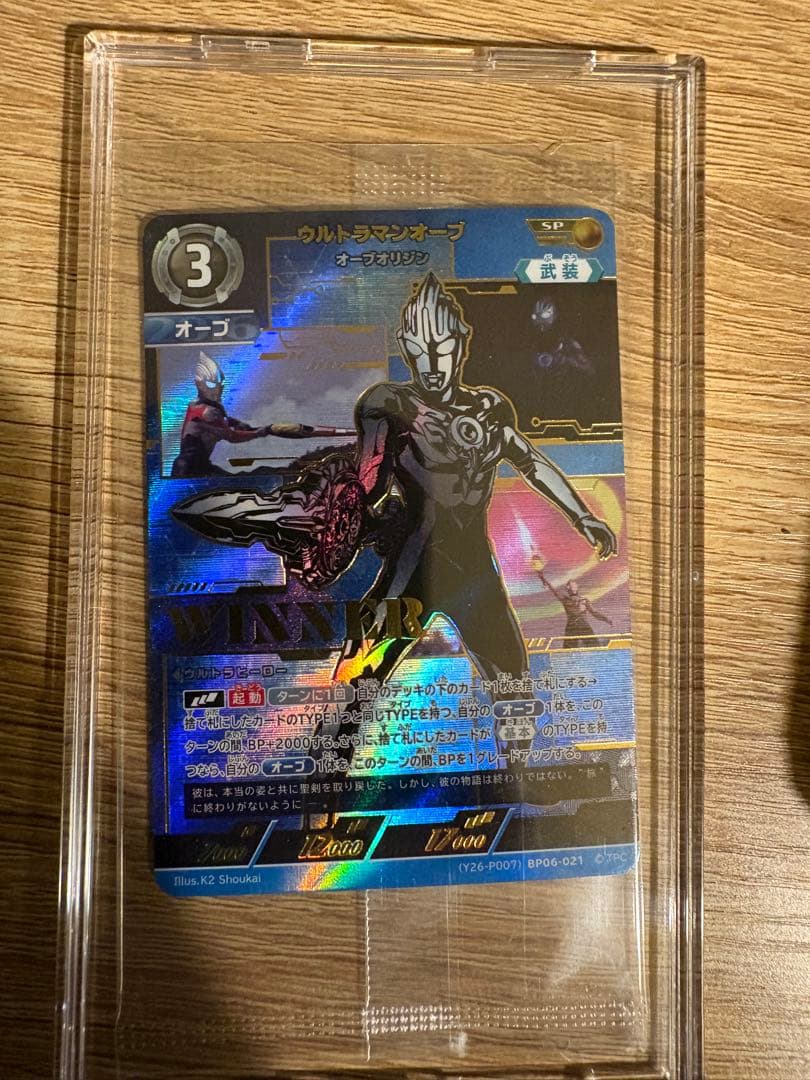 ウルトラマンカード ウルトラマンオーブ オーブオリジン WINNER - メルカリ