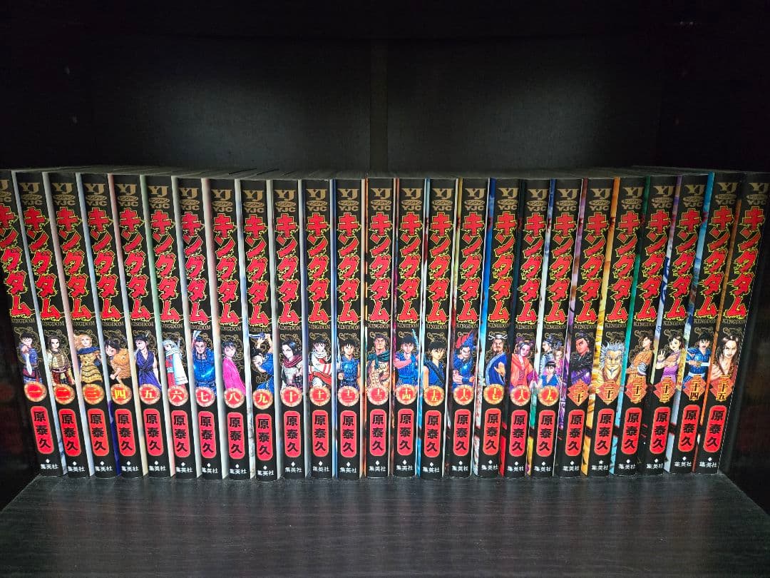 キングダム 1～75巻 全巻セット