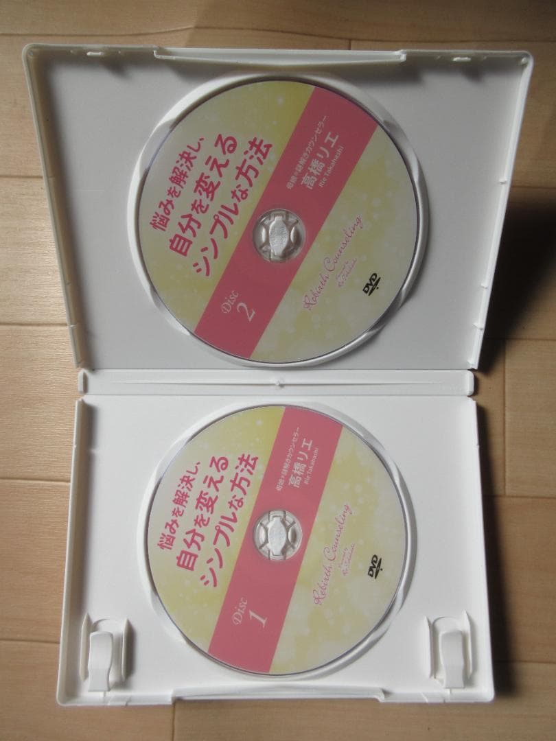 DVD 悩みを解決し、自分を変えるシンプルな方法