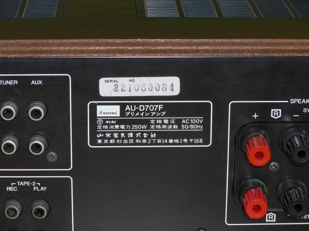 サンスイ AU-D707F インテグレーテッドアンプ - メルカリ