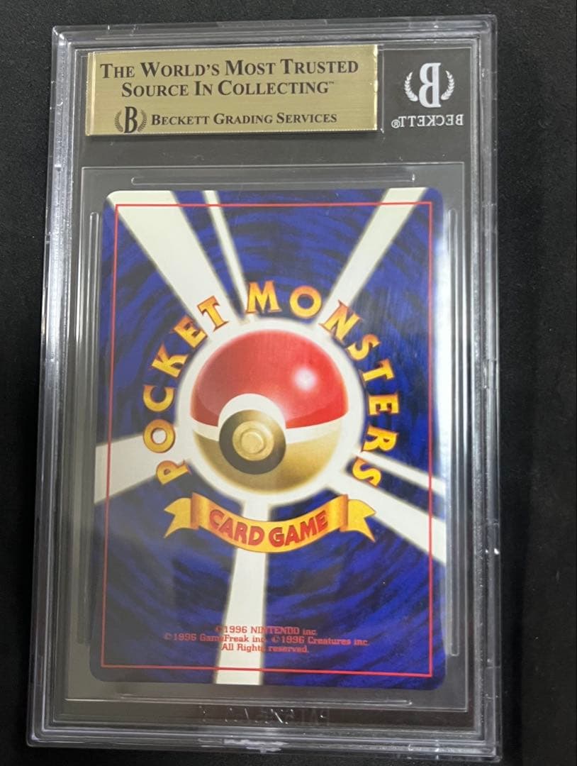 全面ホロ BGS9.5 旧裏 かえんリザードン PSA ポケモン 全ホロ - メルカリ