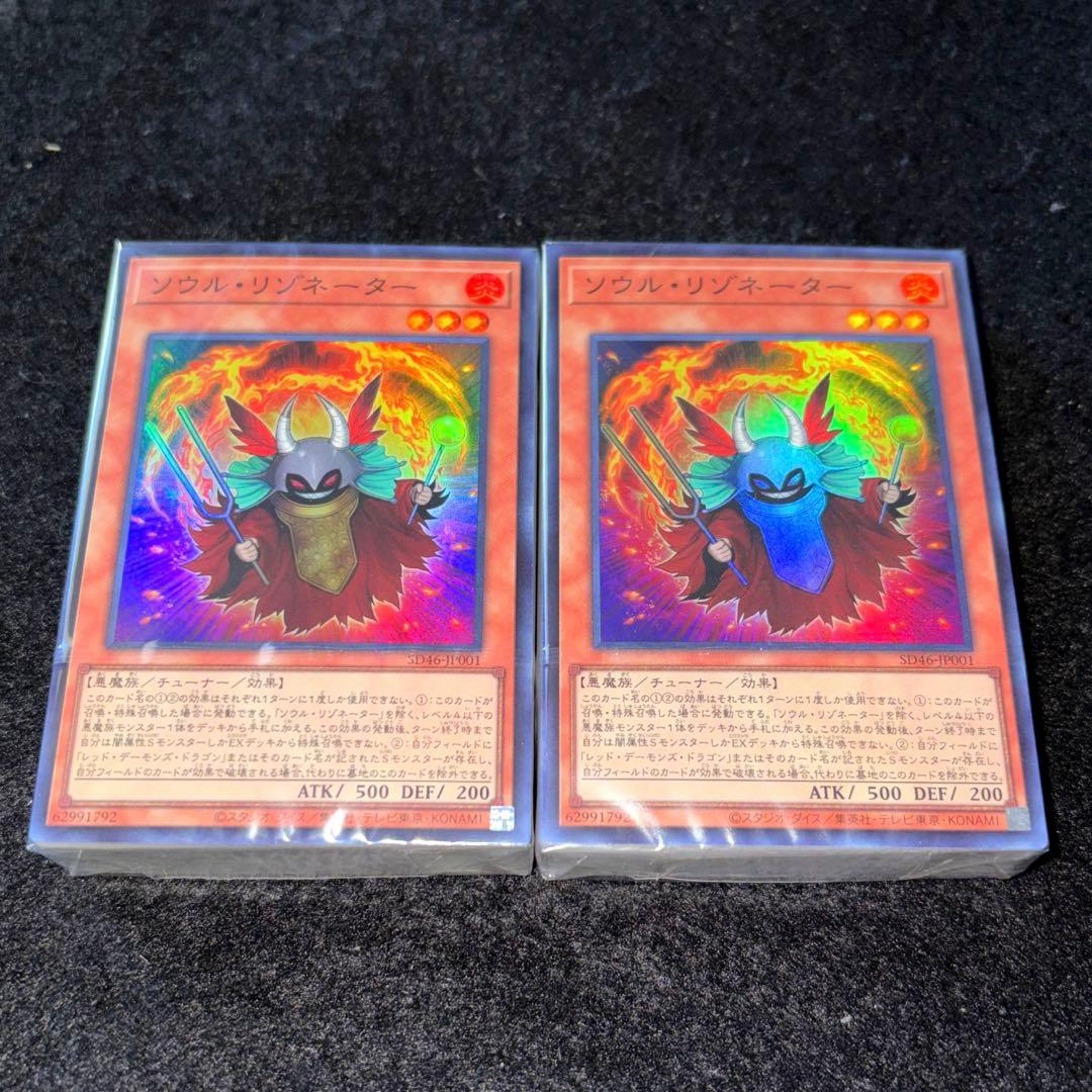 遊戯王 王者の鼓動 ストラクチャーデッキ レッドデーモンズ