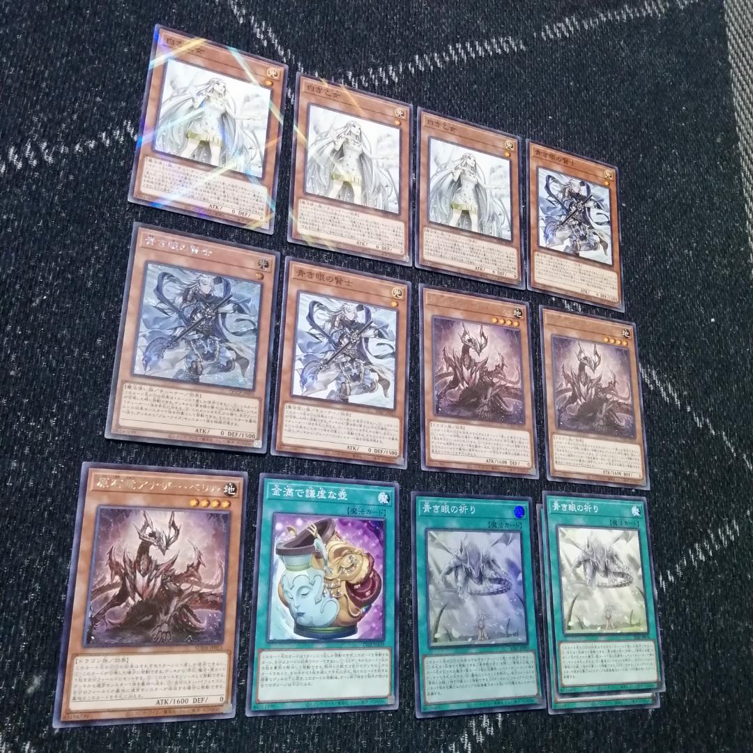 遊戯王 原石 青眼 デッキ 原石の皇脈 赤き竜 聖王の粉砕 [04216] 青眼の