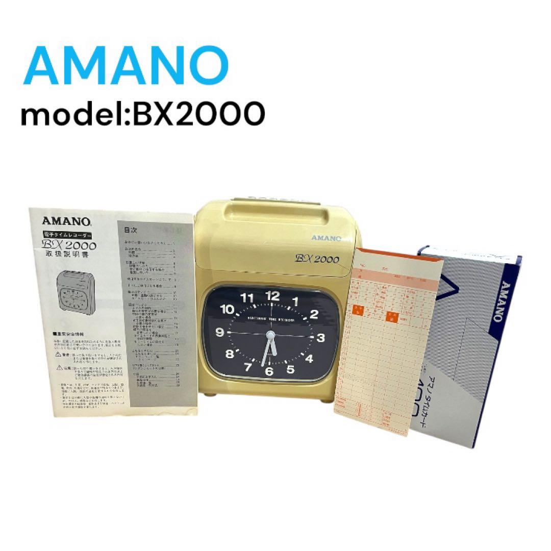 AMANO タイムレコーダー　BX2000 Amazon | アマノ タイムカード タイムレコーダー ホワイト BX2000
