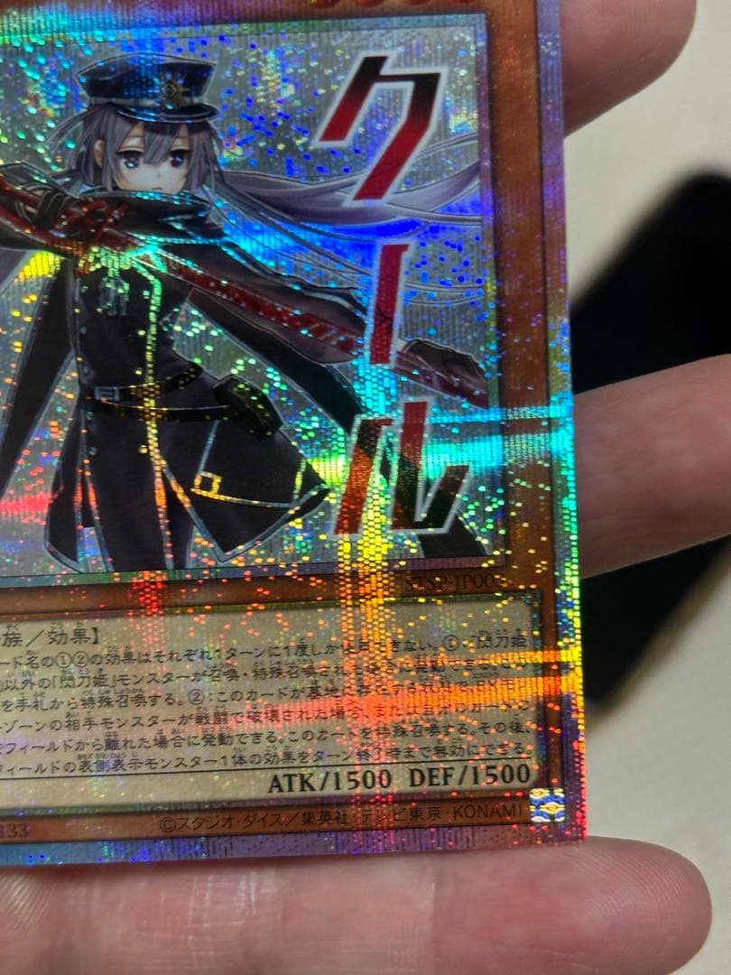 閃刀姫ロゼ【プリズマティックシークレット】{STSP-JP003}《モンスター》