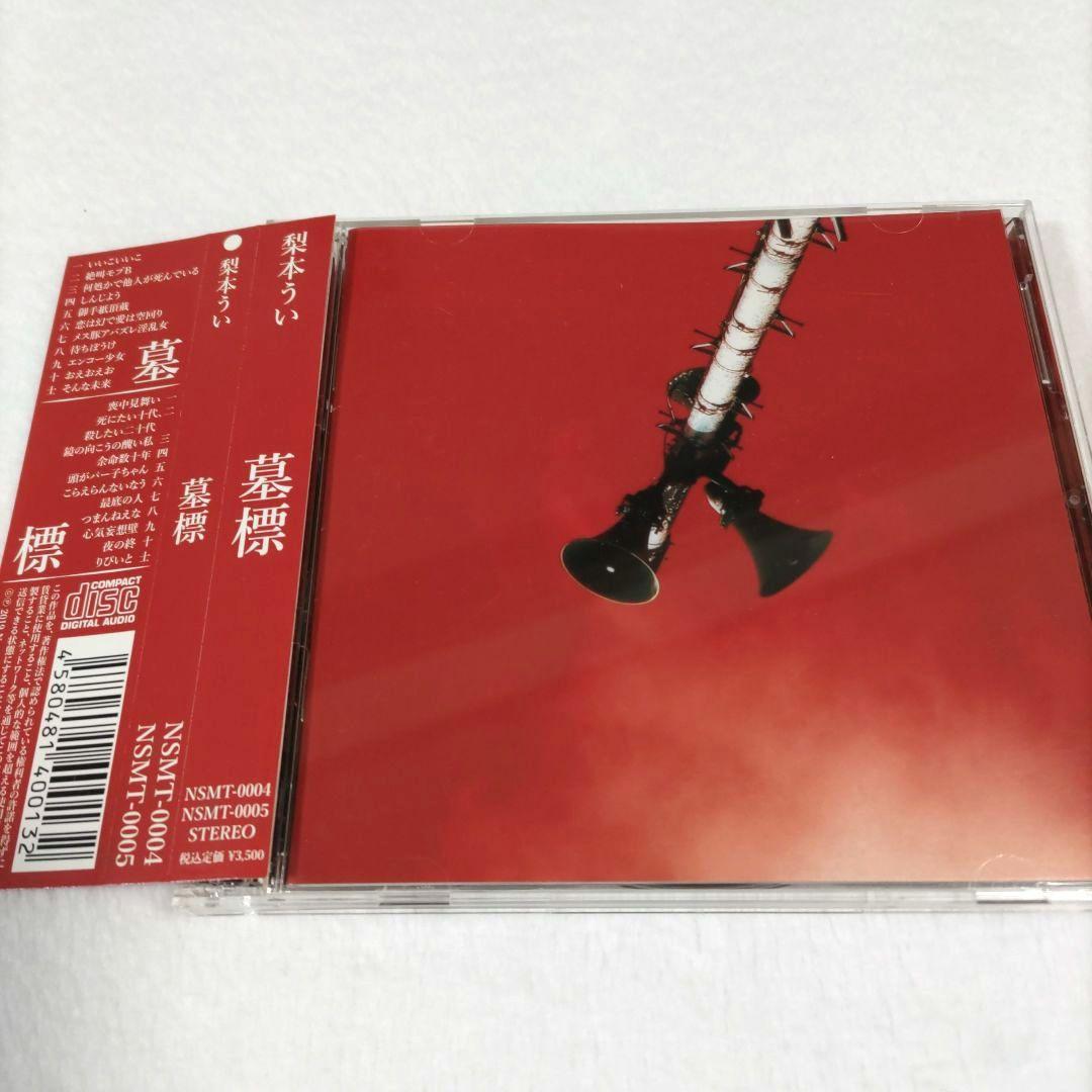 梨本うい「墓標」 - メルカリ
