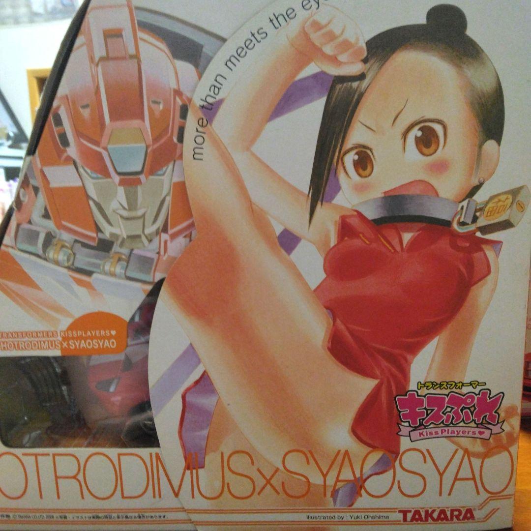 トランスフォーマー キスぷれ 3種セット - メルカリ