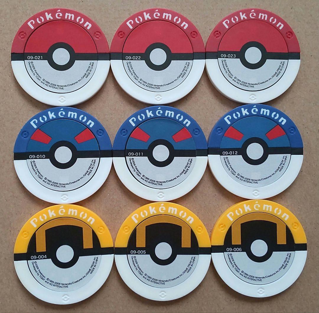 ポケモン バトリオ メダル 9枚 ① - メルカリ