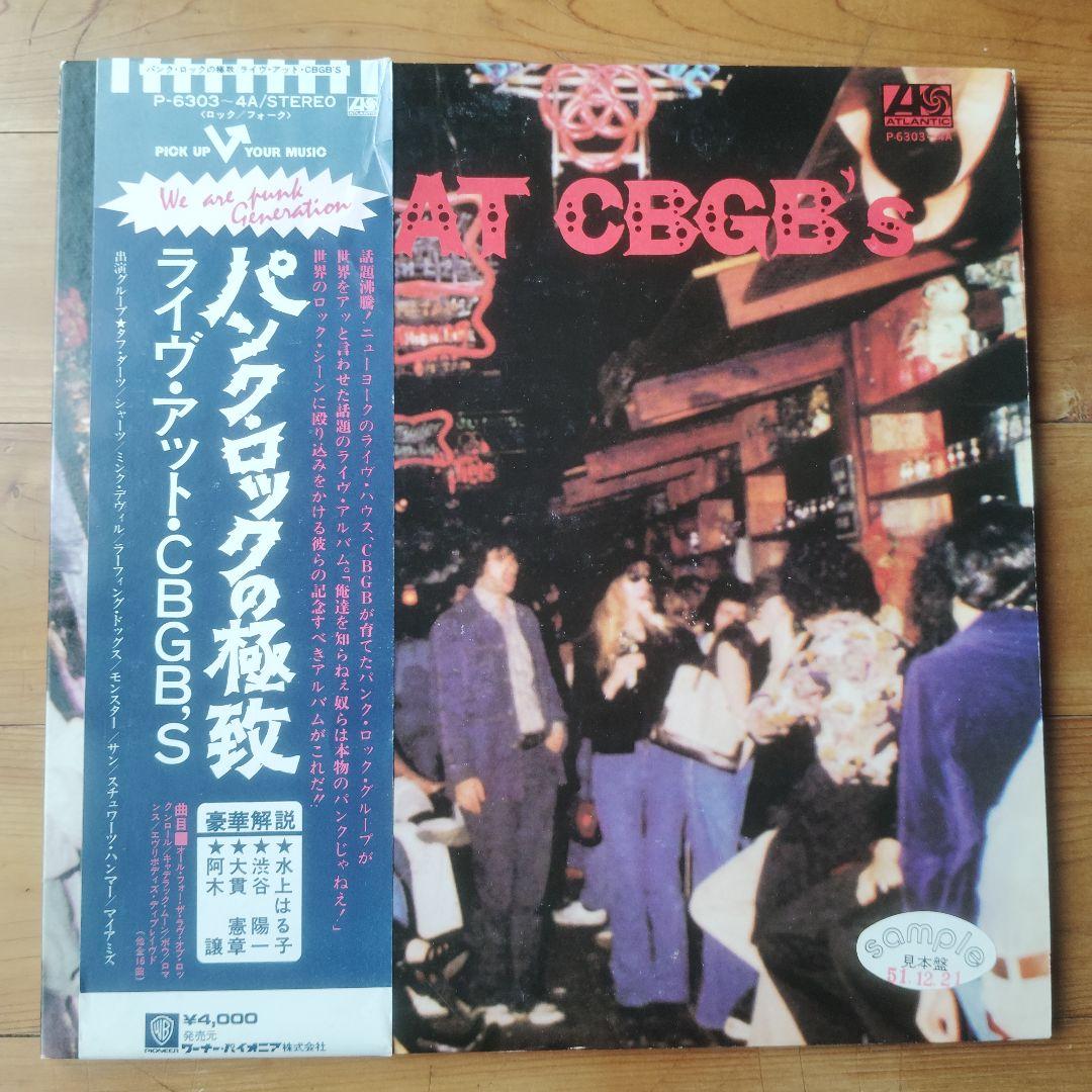 LIVE AT CBGB's パンクロックの極致 2LP 📢 チケット情報！ 日本のパンクロック・フェスティバル「パンクリヴス