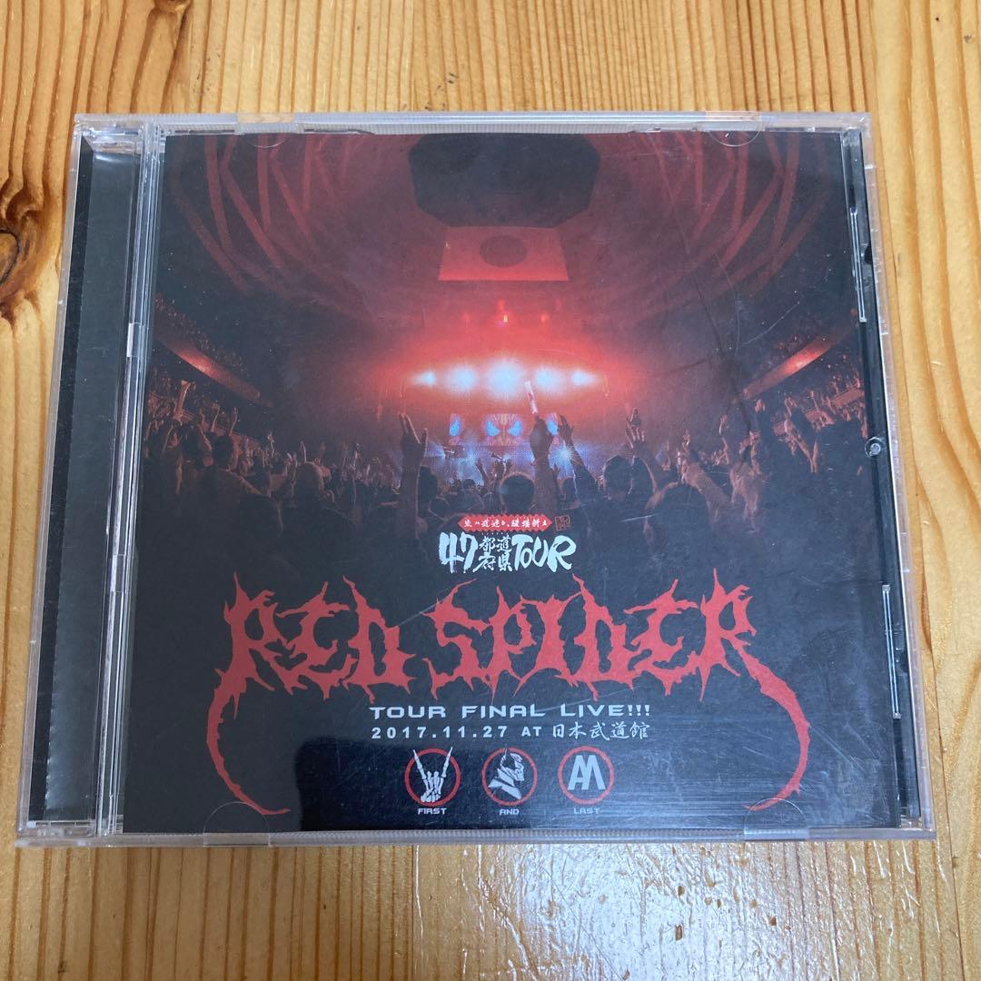 RED SPIDER 47都道府県TOUR FINAL in 日本武道館 CD Amazon.co.jp: RED SPIDER 47都道府県TOUR FINAL in 日本武道館 CD