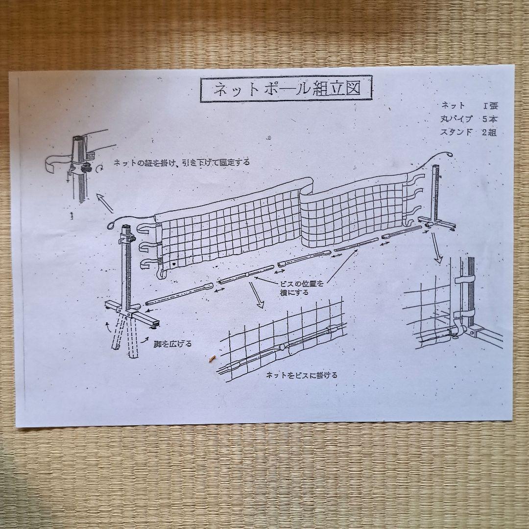 バウンドテニスネットセット(Boundy) | 激安通販のイーサプライ