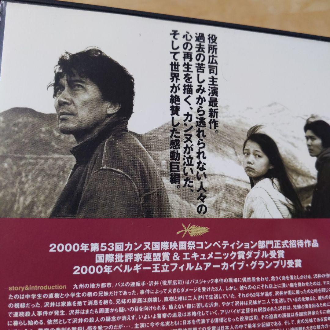 eureka ユリイカ('00)」DVD 役所広司 宮崎あおい - メルカリ