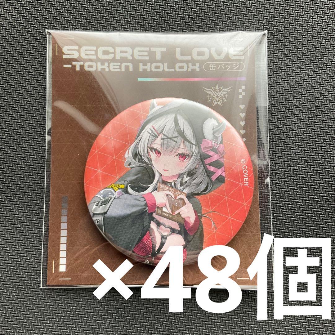 ホロライブ Secret Love-Token 沙花叉クロヱ 缶バッジ 48個 - メルカリ
