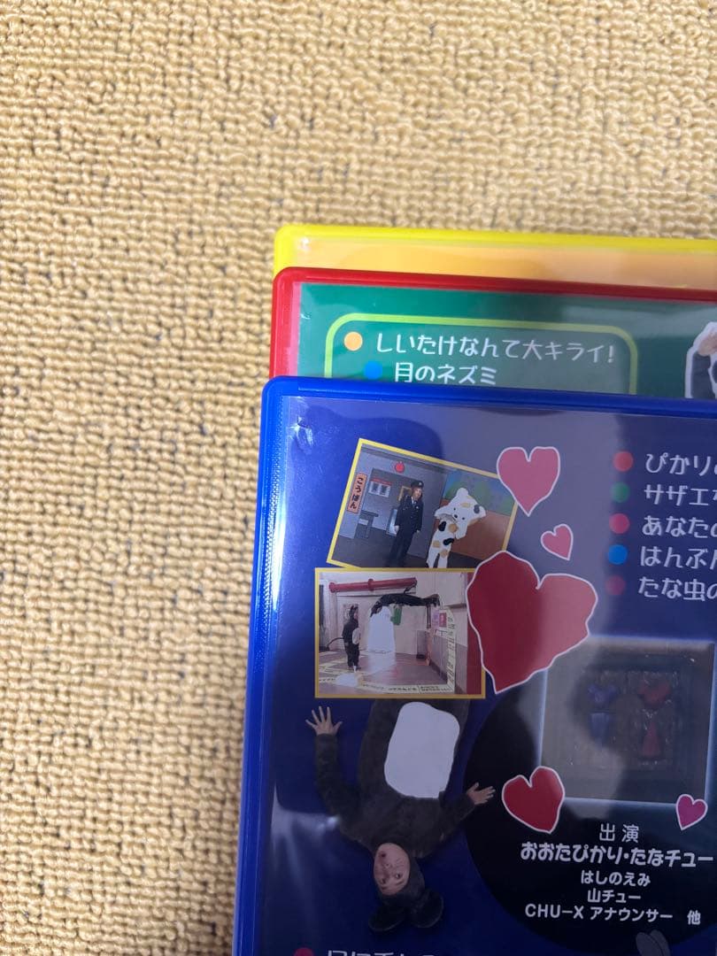 【レア】非売品爆チュー問題DVDBOX＋DVD3巻セット