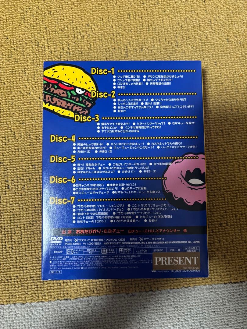 【レア】非売品爆チュー問題DVDBOX＋DVD3巻セット