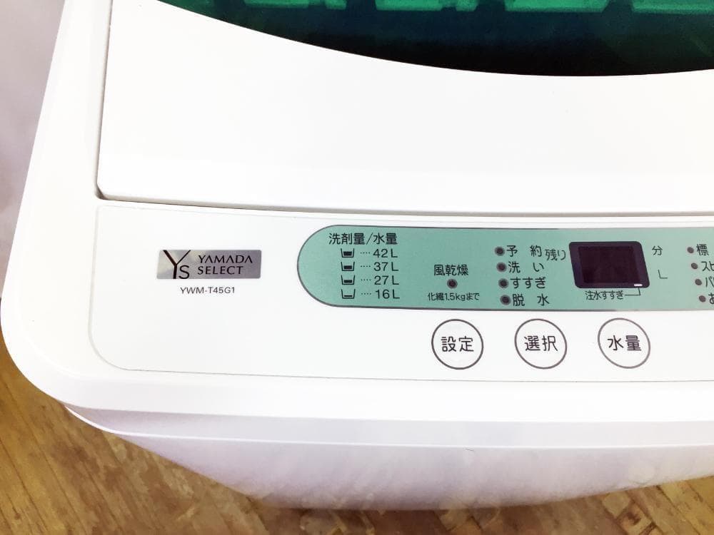 30日迄！送料無料★ヤマダ 4.5kg 洗濯機【YWM-T45G1】P657