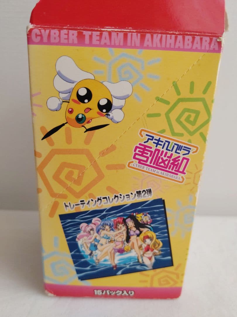 箱付き/超レアあり】後藤圭二ことぶきつかさアキハバラ電脳組トレカ第2