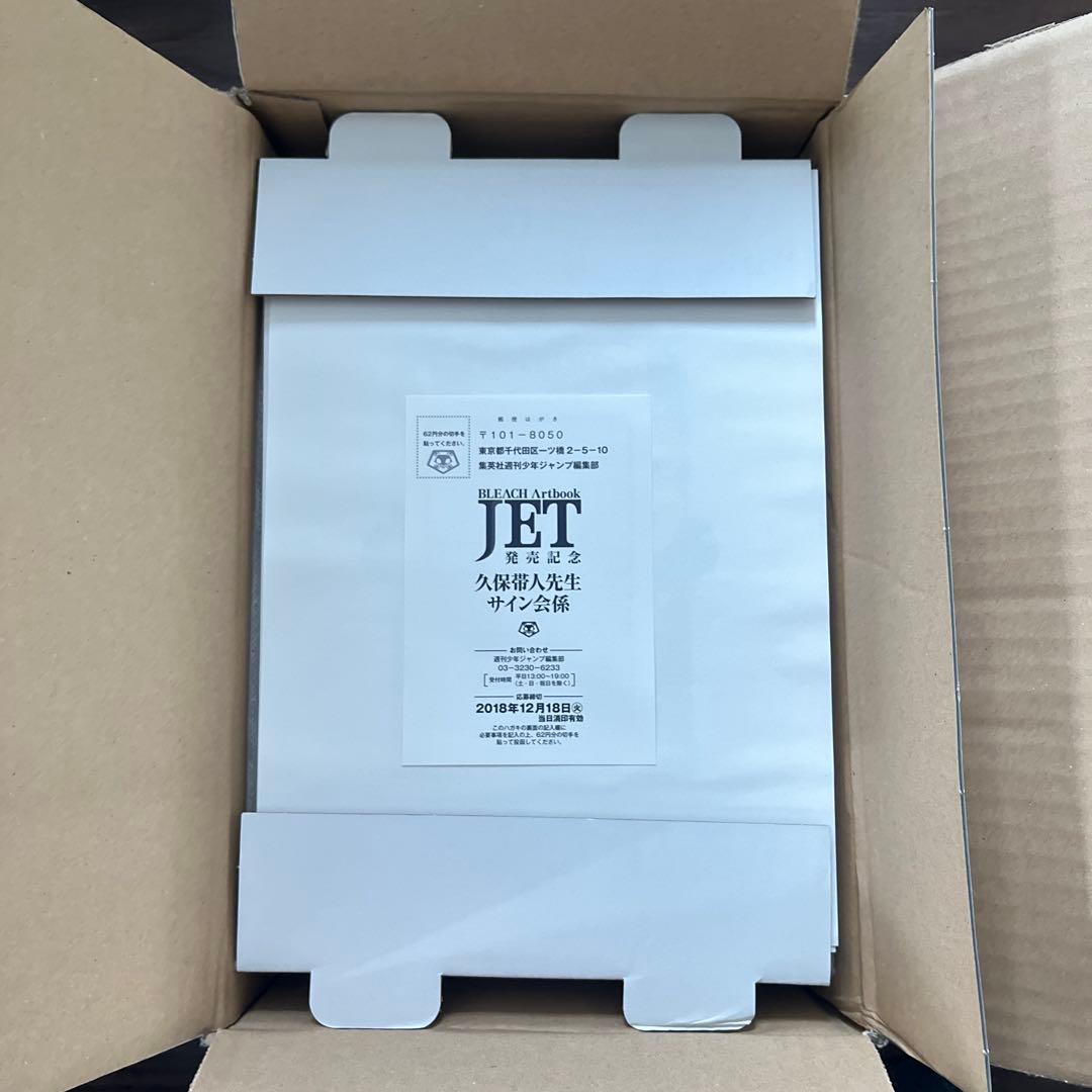 BLEACH JET 画集 応募券 特典コミックス付き Amazon.com: BLEACHイラスト集 JET (愛蔵版コミックス): 9784087925258