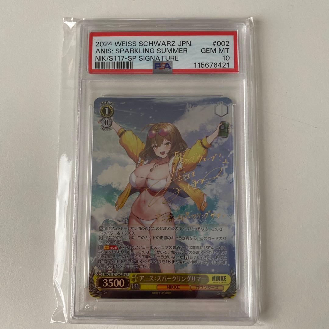 《PSA10》ヴァイス NIKKE アニス スパークリングサマー sp