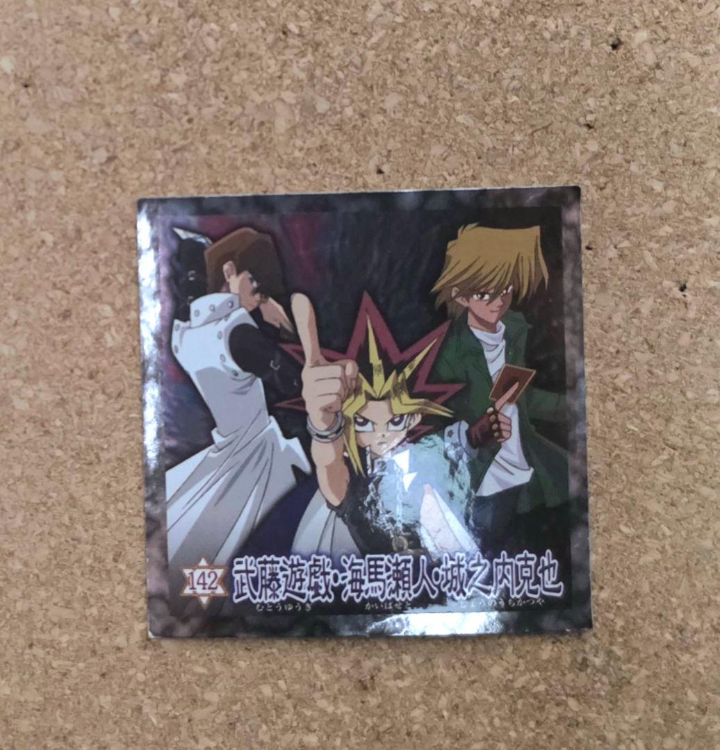 遊戯王 シール 142 森永ウエハース クリスマスブーツ特典 - メルカリ